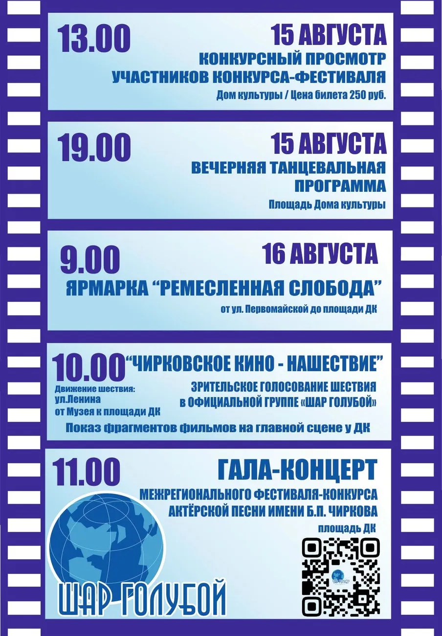 Программа