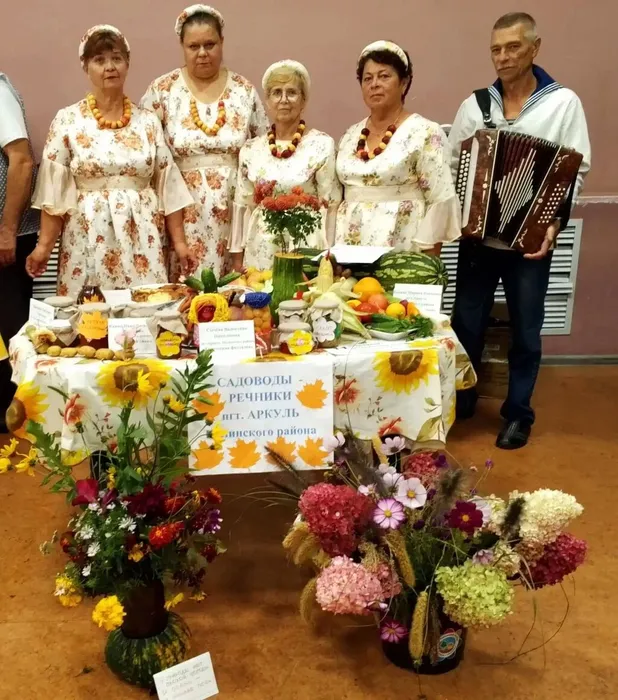 Аркуль