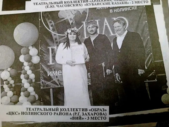 Награждение